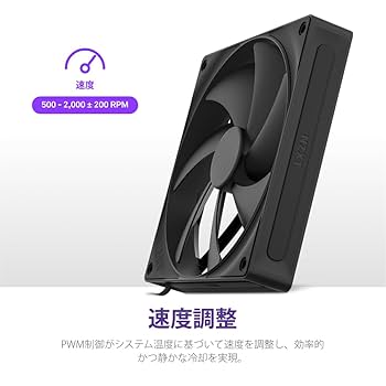 Amazon | NZXT F140P v2 Black 静音・風圧強化タイプ PCケース
