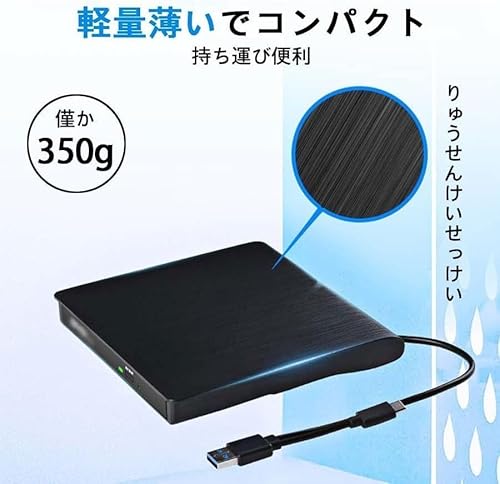 外付けDVDドライブ 静音 DVDプレーヤー USB3.0＆Type-C両接続 読取/書込可 CDプレーヤー 外付けCDドライブ バスパワー駆動 Mac PC Windows11/Windows10/8/7XP 対応 軽量 薄型