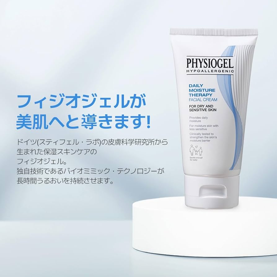 h*o様 【PHYSIOGEL】デイリーモイスチャーセラピー ボディローション Physiogel フィジオゲル デイリーモイスチャーセラピー ボディー