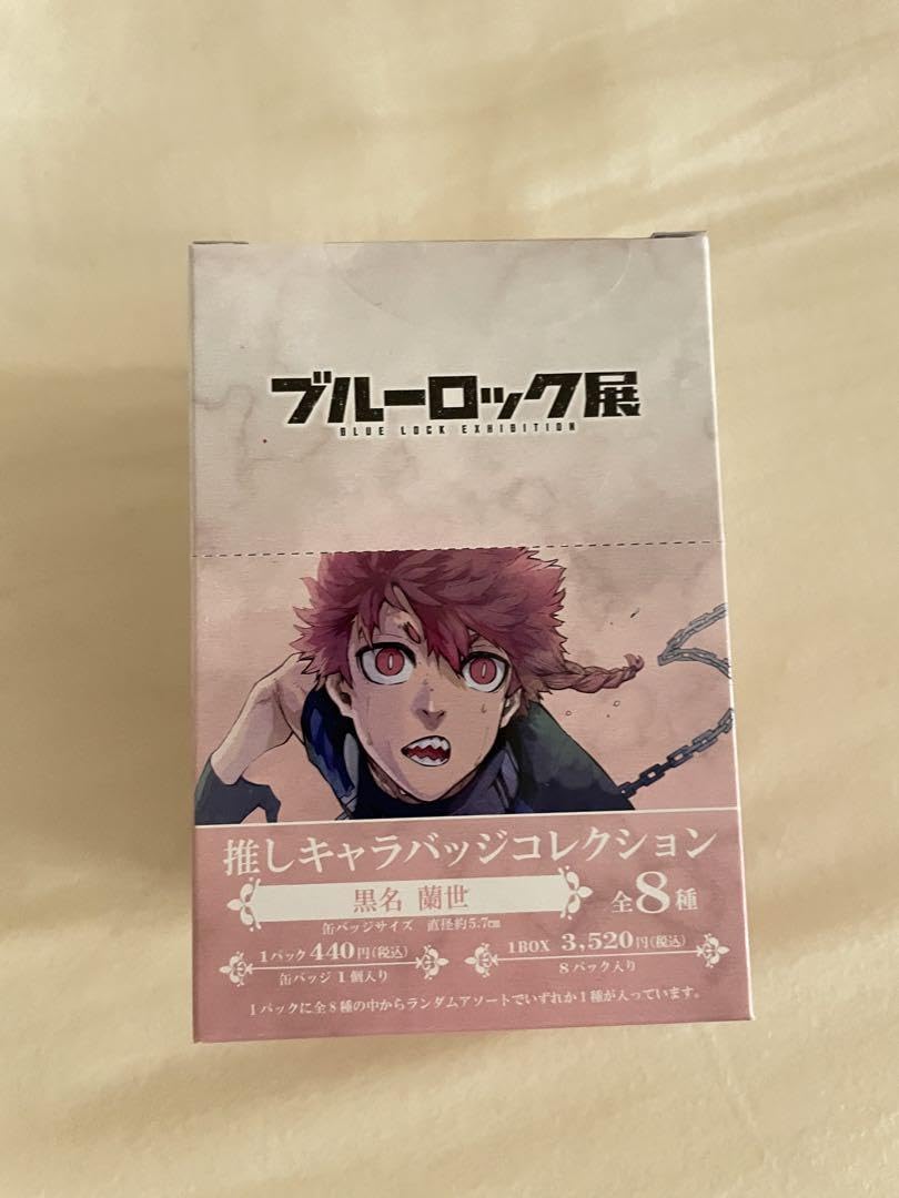 Amazon.co.jp: ブルーロック展 推しキャラバッジコレクション 黒