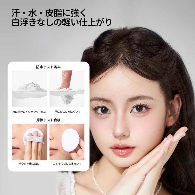 Amazon | JMCY フェイスパウダー クラウドセッティングパウダー ソフト