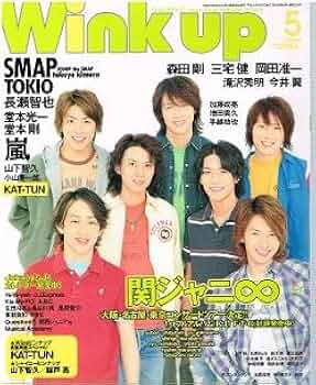 【美品】WINK UP 2006年4月号 51mZfa6FABL._AC_UF350,