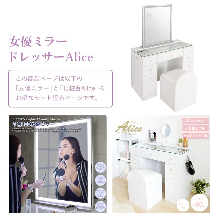 Amazon｜女優ミラー付 ドレッサー 化粧台 鏡台 椅子付き コンセント付