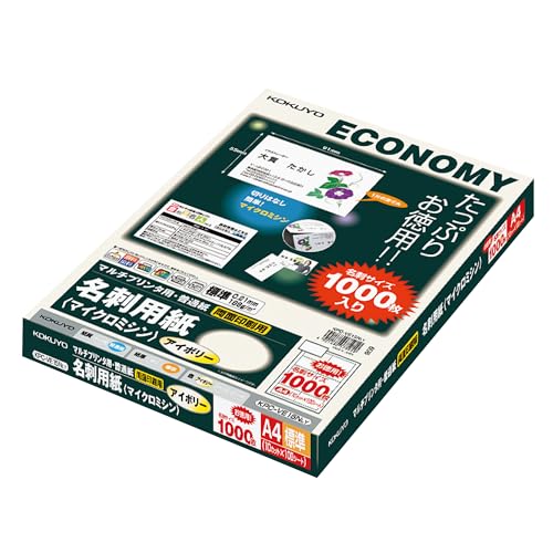 激安 コクヨ マルチプリンタ 名刺用紙 ホワイト 51mZjhnsLXL.jpg