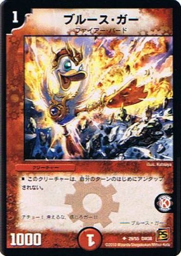 Amazon.co.jp: 【デュエルマスターズ】《覚醒編 第3弾 超竜VS悪魔