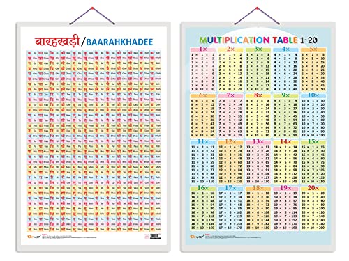 Image of Set of 2 Baarahkhadee and Multiplication Table 1-20 Early Learning Educational Charts for Kids | 20 inchX30 inch inch |Non-Tearable and Waterproof | Double Sided Laminated | Perfect for Homeschooling, Kindergarten and Nursery Students