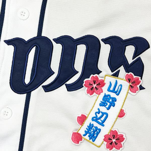 ニッサン・638 西武ライオンズユニフォーム 山野辺翔 | www