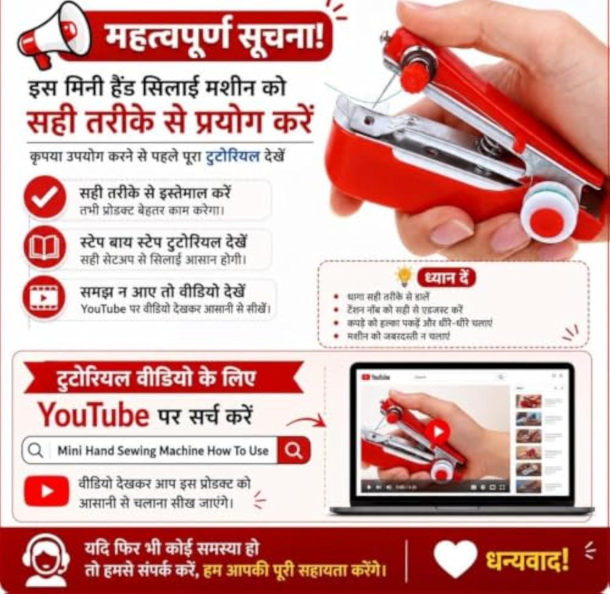 Mini Handheld Sewing Machine, Portable Stitching Tool