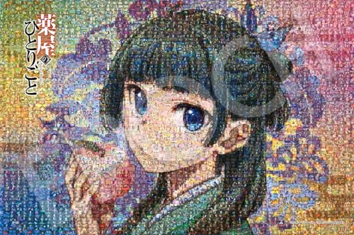 エポック社（EPOCH） 1000ピース ジグソーパズル 薬屋のひとりごと キャラクターシーンズ （50×75cm） 12-707s のり付き ヘラ付き 点数券付き