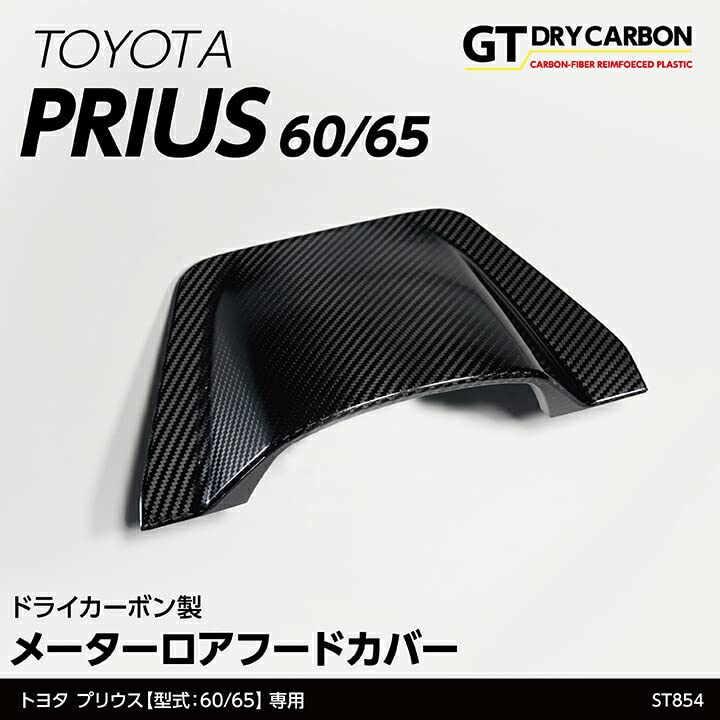 ⭕️ メーターロアフードカバー Vulcans NOAH VOXY ヴォクシー ノア 80系 メーターフードカバー