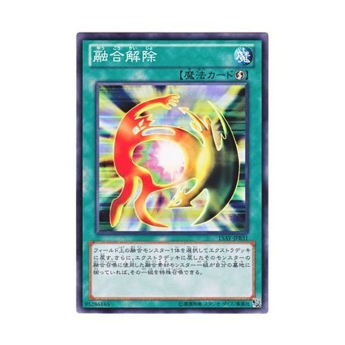 Amazon.co.jp: 遊戯王 日本語版 15AY-JPB31 De-Fusion 融合解除
