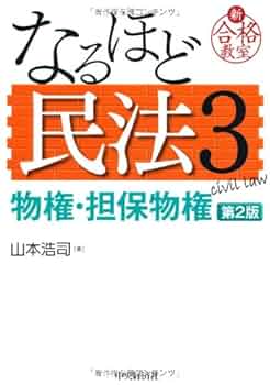 民法参考書3冊まとめ売り（バラ売り可能） 民法参考書3冊まとめ売り（バラ売り可能）