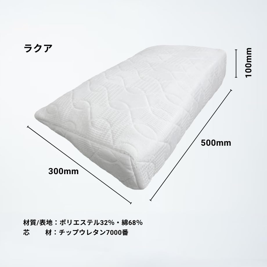 Amazon.co.jp: ラクーイ15度＋ラクアセット 快適な寝姿勢を支える傾斜