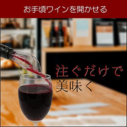OTON エアレーター ダブルデキャンタージュ 赤ワイン用