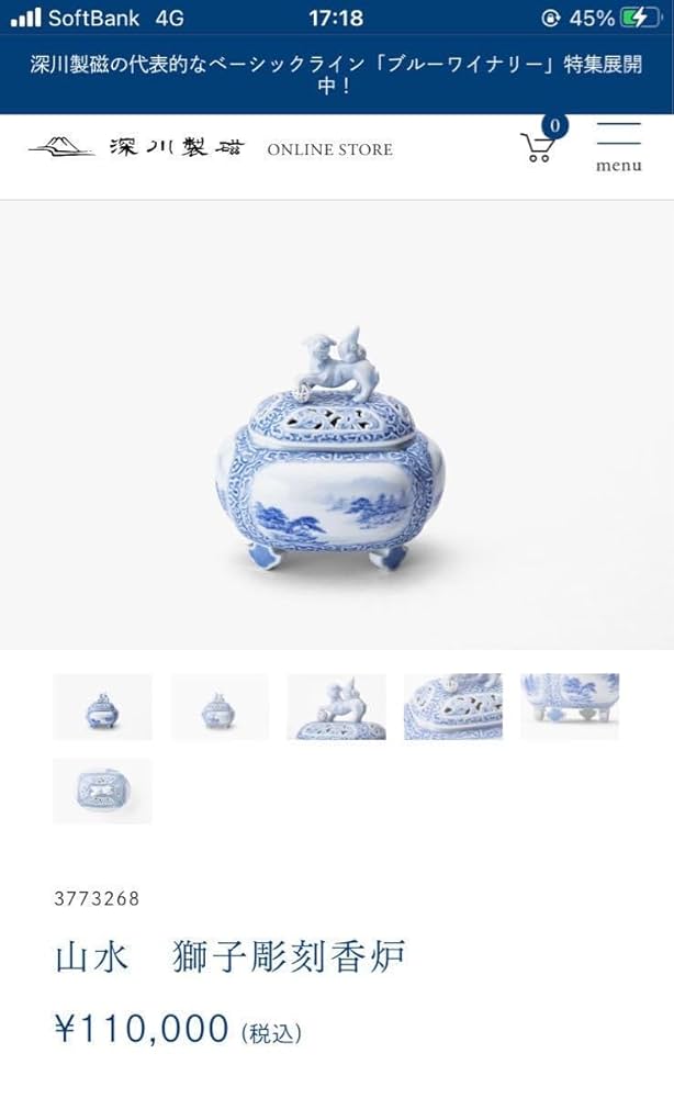 Amazon｜深川製磁 香炉 山水 獅子彫刻 茶道 深川製 深川｜仏壇用