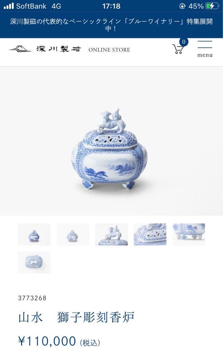 Amazon｜深川製磁 香炉 山水 獅子彫刻 茶道 深川製 深川｜仏壇用香炉