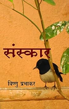 Hardcover Sanskar [Hindi] Book