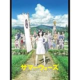 サマーウォーズ