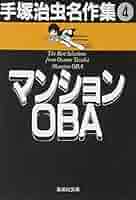 【中古】 手塚治虫ｔｈｅ　ｂｅｓｔ ９/集英社/手塚治虫 71+1NbZwhGL.jpg