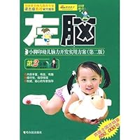 mental development of small footprint and practical child care programs (3 to 4 years) 7806999124 Book Cover