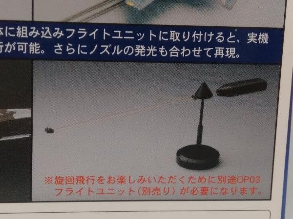 トミーテック 技MIX ジェット推進ユニットA OP05a 未使用 価格.com】プラモデル | 通販・価格比較・製品情報 現状品 プラモデル
