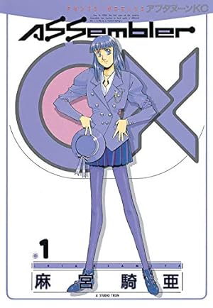 サイレントメビウス（1） | 麻宮騎亜 | マンガ | Kindleストア | Amazon