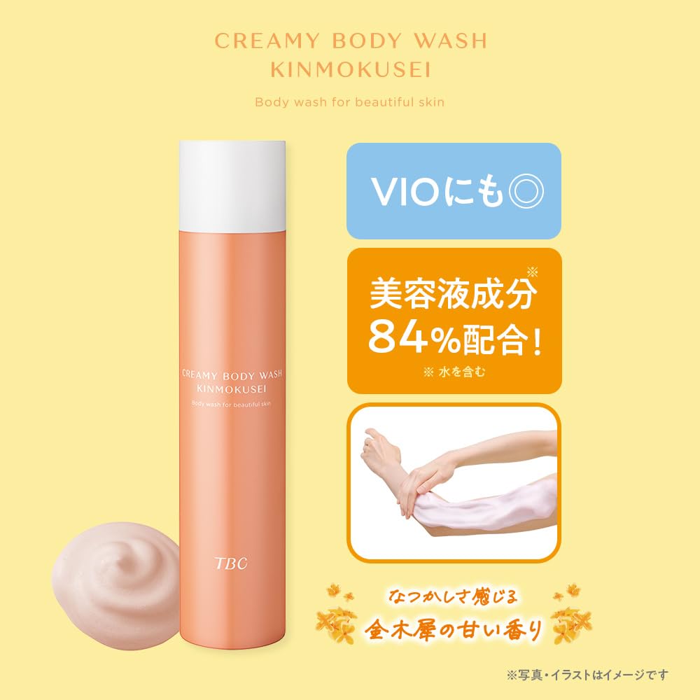 Amazon | TBC クリーミーボディウォッシュ キンモクセイ 250g 伸びる