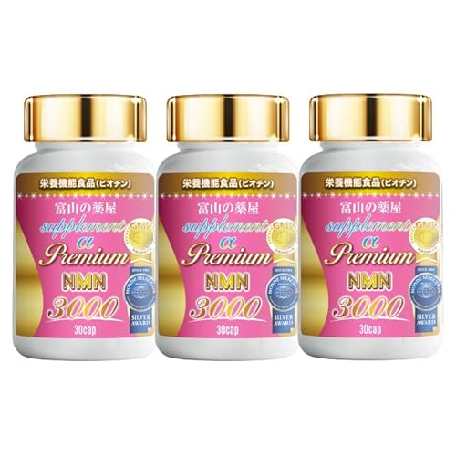 宝蔵メディカル NMN サプリ サプリメント エヌエムエヌ 日本製 原料使用 ニコチンアミドモノヌクレオチド 3000 国産 栄養機能食品 アスタキサンチン 5-ala ミトコンドリア 健康食品 日本製 (3)