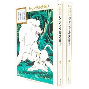 鉄腕アトム(2) (手塚治虫文庫全集 BT 2) | 手塚 治虫 |本 | 通販 | Amazon