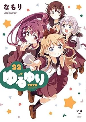 Amazon.co.jp: となりの吸血鬼さん 8 (MFC キューンシリーズ) : 甘党: 本
