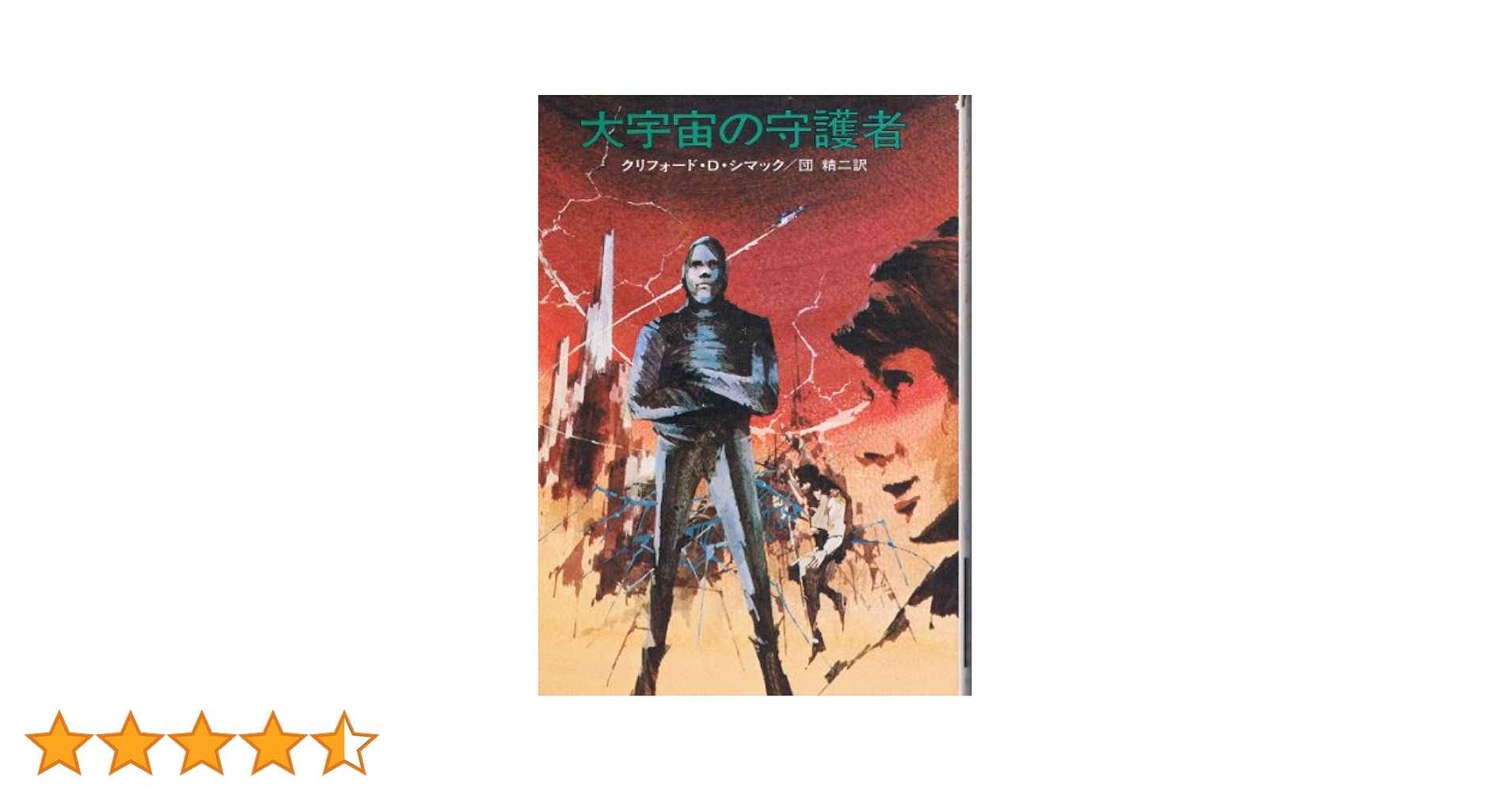スタートレック／宇宙大作戦（オリジナル小説）22作品全26冊　ハヤカワ文庫SF スタートレック／宇宙大作戦（オリジナル小説）22作品全26冊