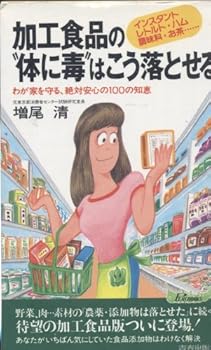 Paperback Shinsho ?????“???”????????????????????100??? (???????) Book