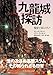City of Darkness - Life in Kowloon Walled City Photo Book in Japanese