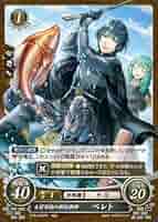 士官学校の新任教師　ベレス　プロモ　ファイアーエムブレム　サイファ Amazon.co.jp: ファイアーエムブレム サイファ B18/P18-001 士官