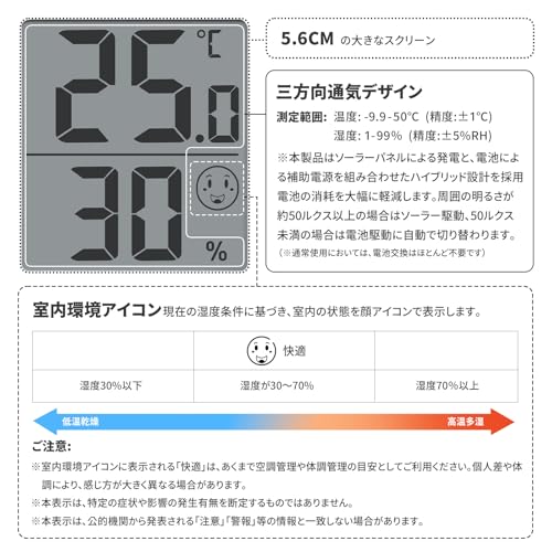 BaldrTherm デジタル温湿度計 E0587TH