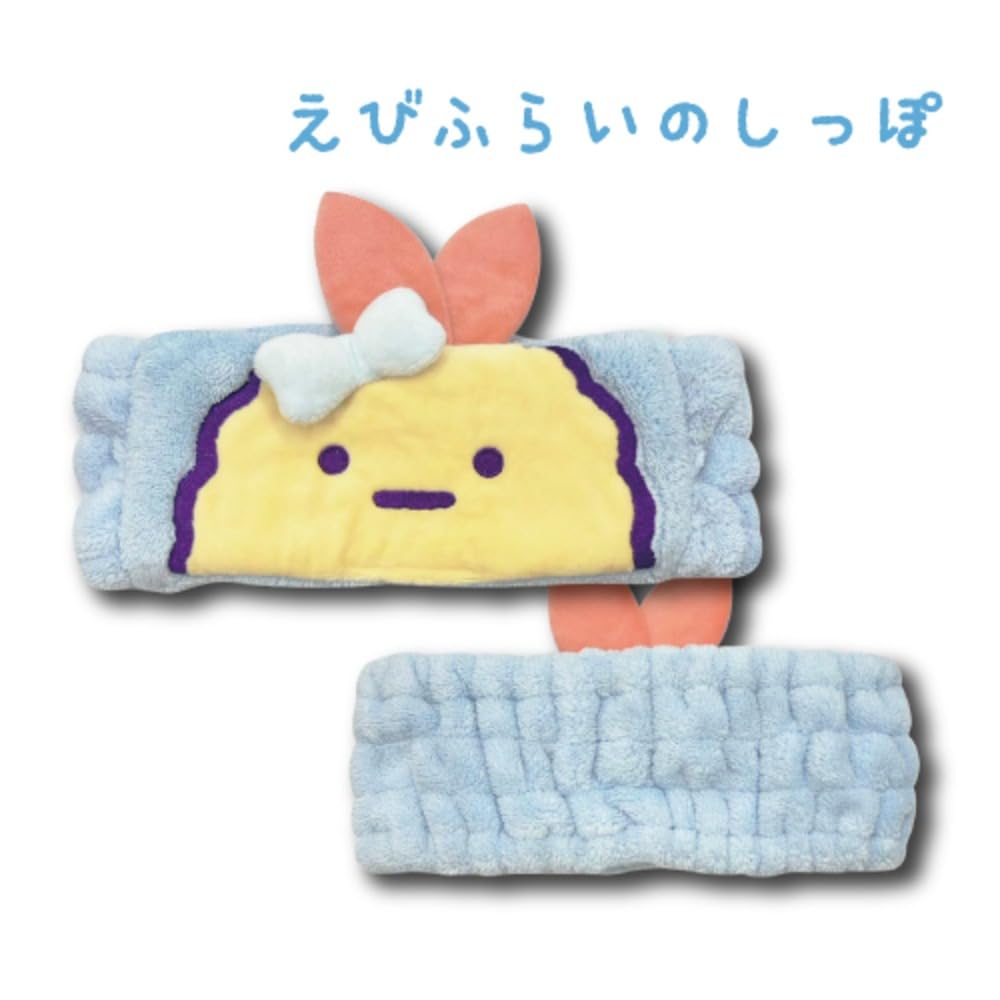（お値下げしました！）すみっコぐらし　えびてんのしっぽ　ぬいぐるみ　ヘアバンド すみっコぐらし」えびてんのしっぽが新登場♪ “天使なえびてん