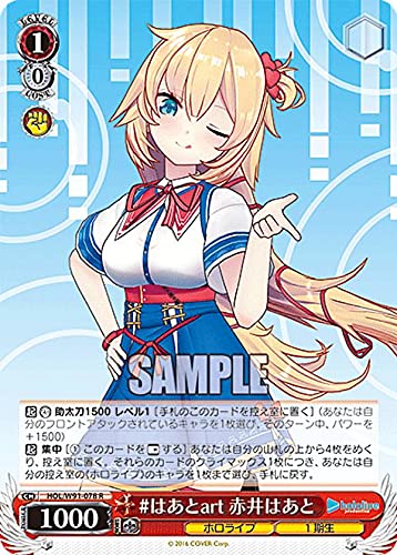 Amazon.co.jp: ヴァイスシュヴァルツ HOL/W91-078#はあとart 赤井は