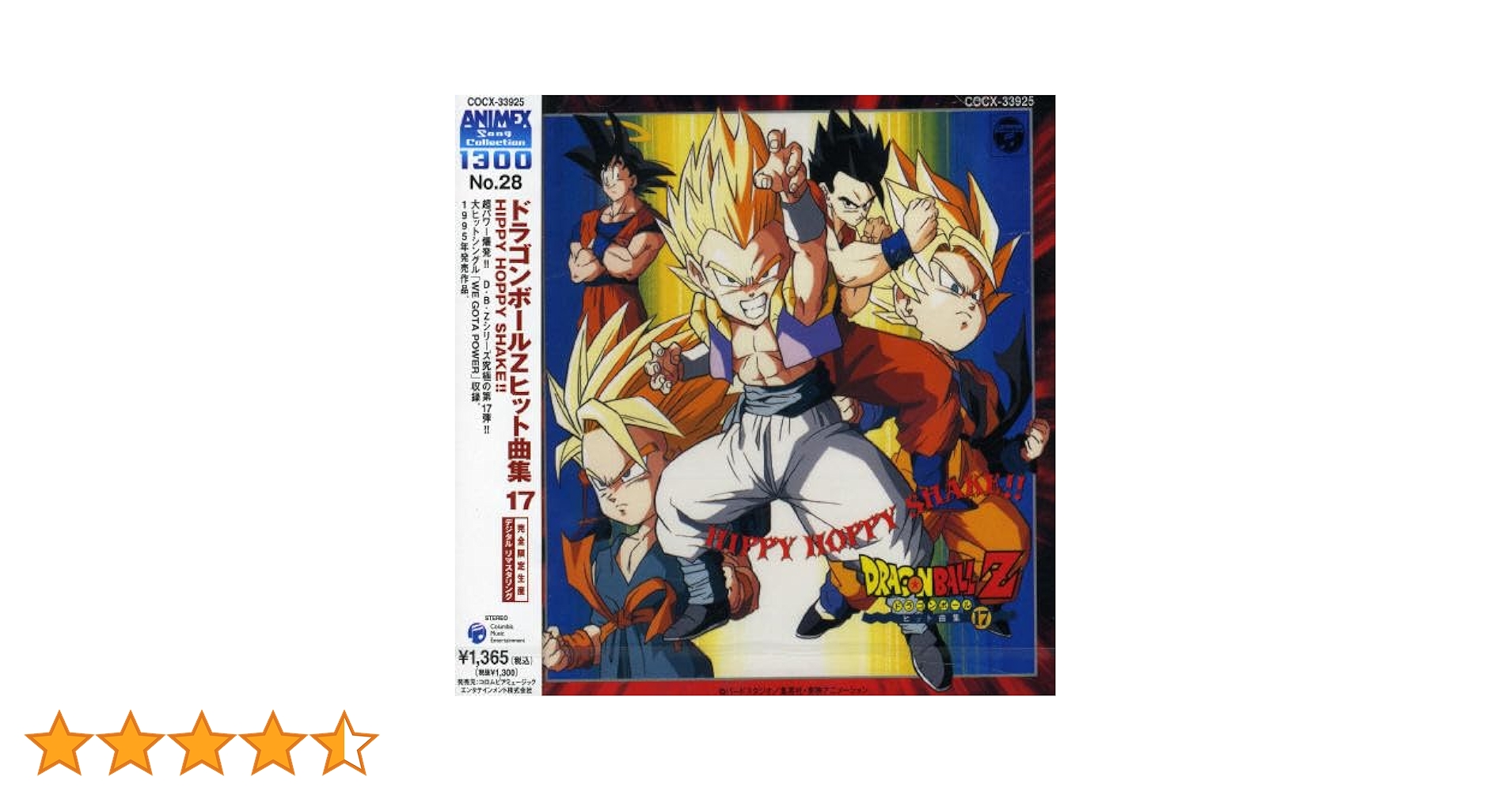 新品　ドラゴンボールZ ヒット曲集　Sunlight&amp;CityLights　未開封 新品 ドラゴンボールZ ヒット曲集 Sunlight&CityLights 未開封