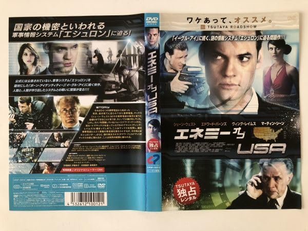 Amazon.co.jp: B17780 R中古DVD エネミーオブUSA (ケースなし、ゆう 