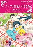 ハーレクインコミックス セット　2026年 vol.1171