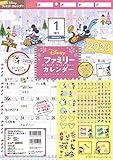 2023 ディズニー ファミリーカレンダー
