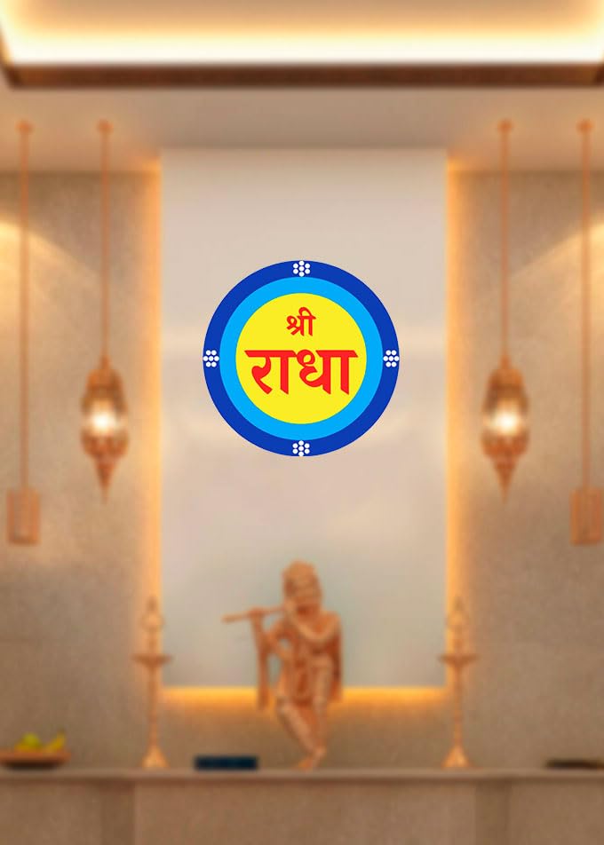 AtOdds - Shree Radha Circle Sticker - for House Door, Walls, Almirah, Mandir, Temple - Nazarbattu(Evil Eye Protection) (Self-Adhesive Sticker) (Pack of 1) (10 inch) (B0CRRSNW4Z) Amazon Price History, Amazon Price Tracker