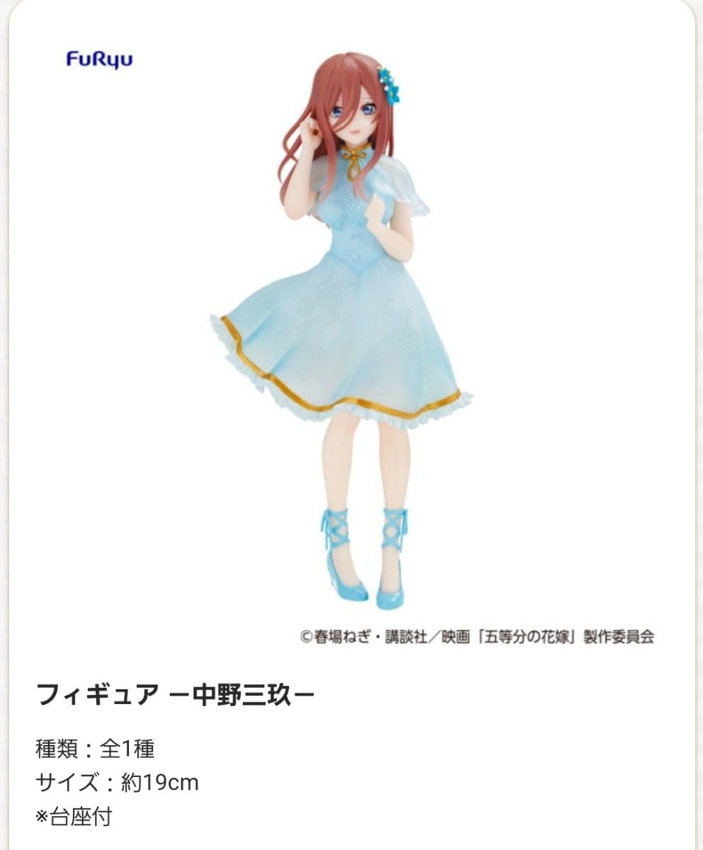 Amazon.co.jp: みんなのくじ 映画 五等分の花嫁 -China Princess- 三女 