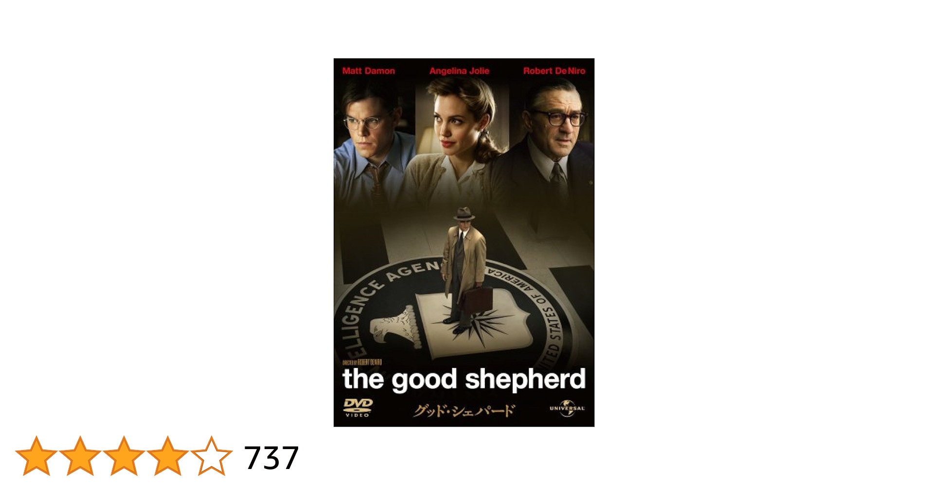 映画THE GOOD SHEPHERD(グッド・シェパード)プロップ品　証明書付 The Good Shepherd (2006) Original Japanese Movie Poster
