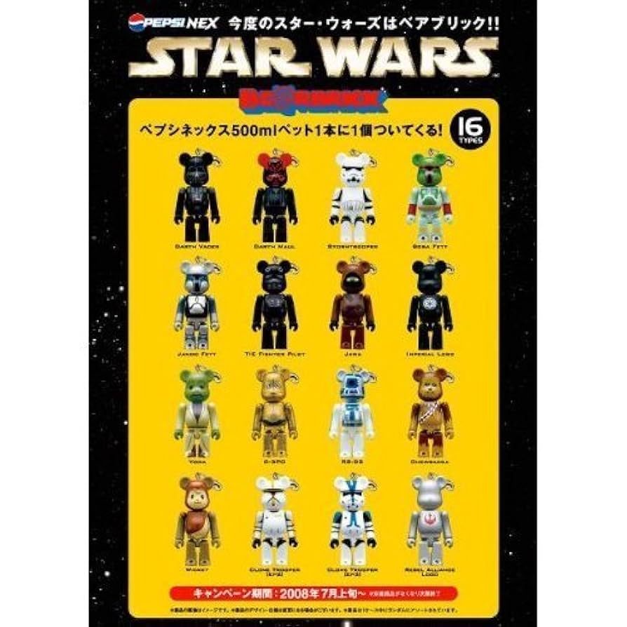 ベアブリックス ペプシコラボ4種未開封 ベアブリックス ペプシコラボ4 ベアブリックス ペプシコラボ4種未開封 ベアブリックス ペプシコラボ4