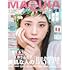 「MAQUIA」2025年4月号 増刊