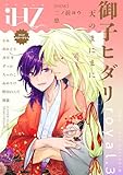iHZ［アイハーツ］royal.3 [雑誌] (HertZ&CRAFT)