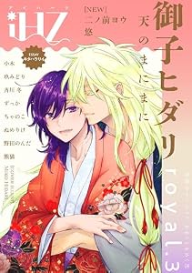 iHZ［アイハーツ］royal.3 [雑誌] (HertZ&CRAFT)