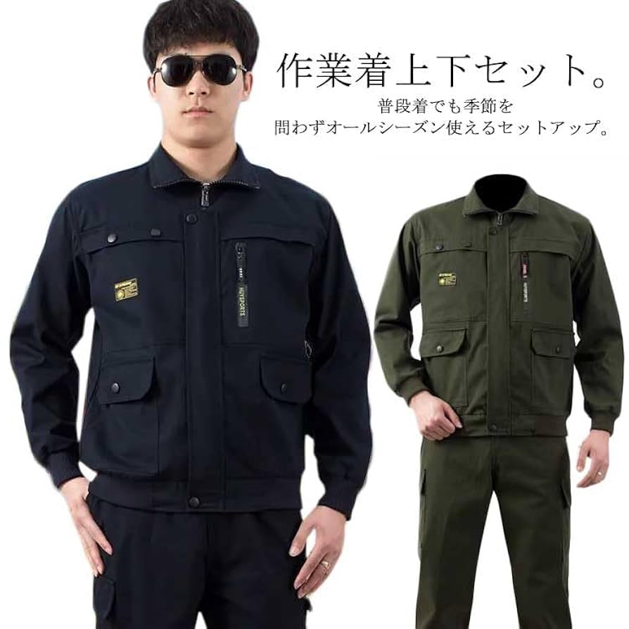 Amazon.co.jp: 長袖 作業服 メンズ 上下セット ジャケット
