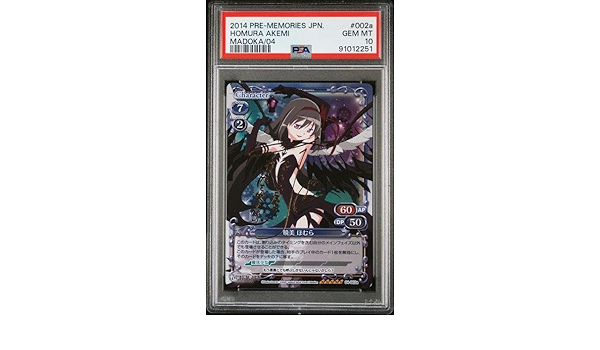 プレシャスメモリーズ　暁美ほむら　SP サイン PSA10 箔押し プレメモ 暁美 ほむら 斎藤千和 箔押し金サイン - メルカリ